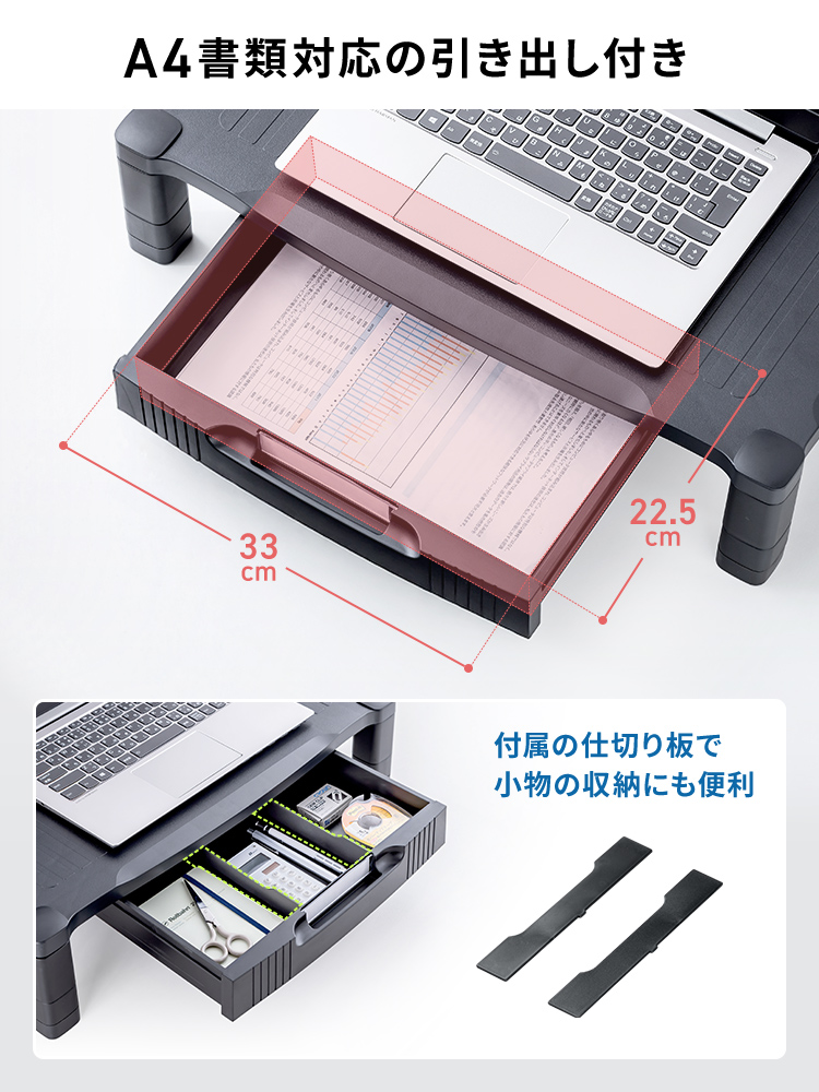 A4書類対応の引き出しに付属の仕切り板を使えば、小物の収納にも便利です。