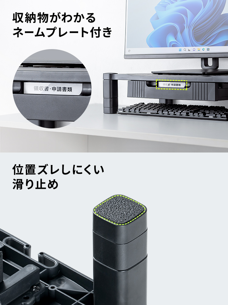 引き出しには収納物がわかるネームプレートがあり、脚には位置がずれにくい滑り止めが付いています。