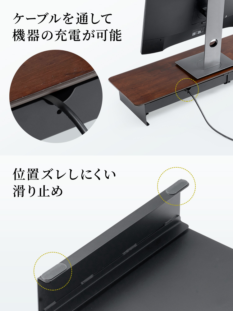 引き出しの背面にケーブルを通して機器の充電が可能。モニター台の脚には位置ズレしにくい滑り止めも付いています。