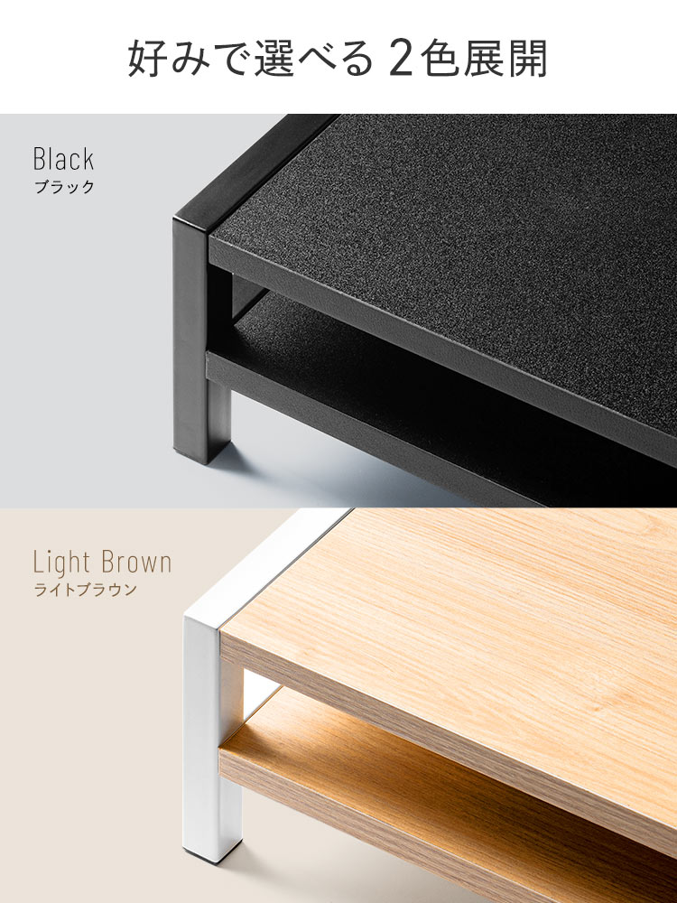 好みで選べるブラックとライトブラウンの2色展開