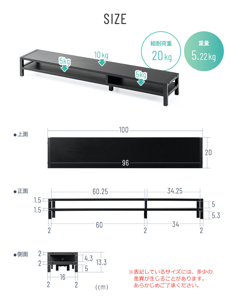 SIZE：幅100cm×奥行き20cm×高さ13.3cmで重量5.22kg、総耐荷重20kgです。※表記しているサイズには、多少の差異が生じることがあります。あらかじめご了承ください。