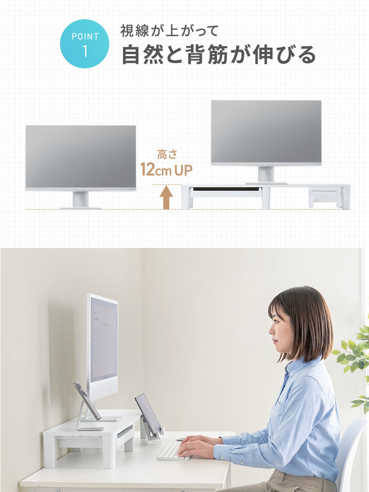 視線が上がって自然と背筋が伸びる