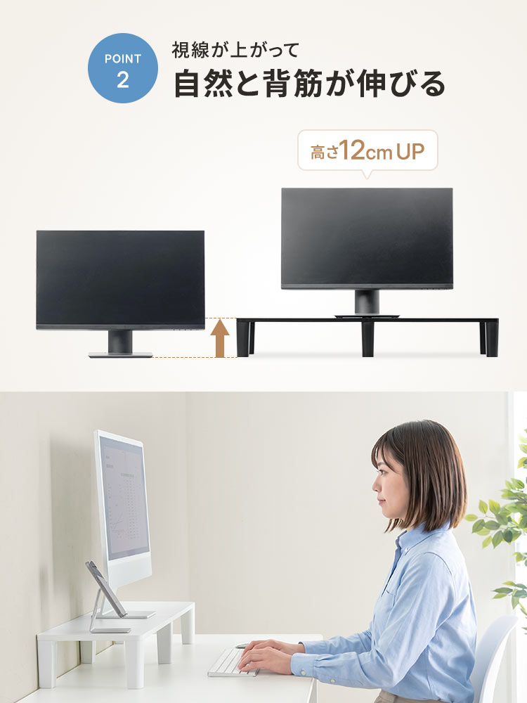 視線が上がって自然と背筋が伸びる