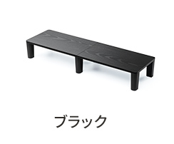 ブラック