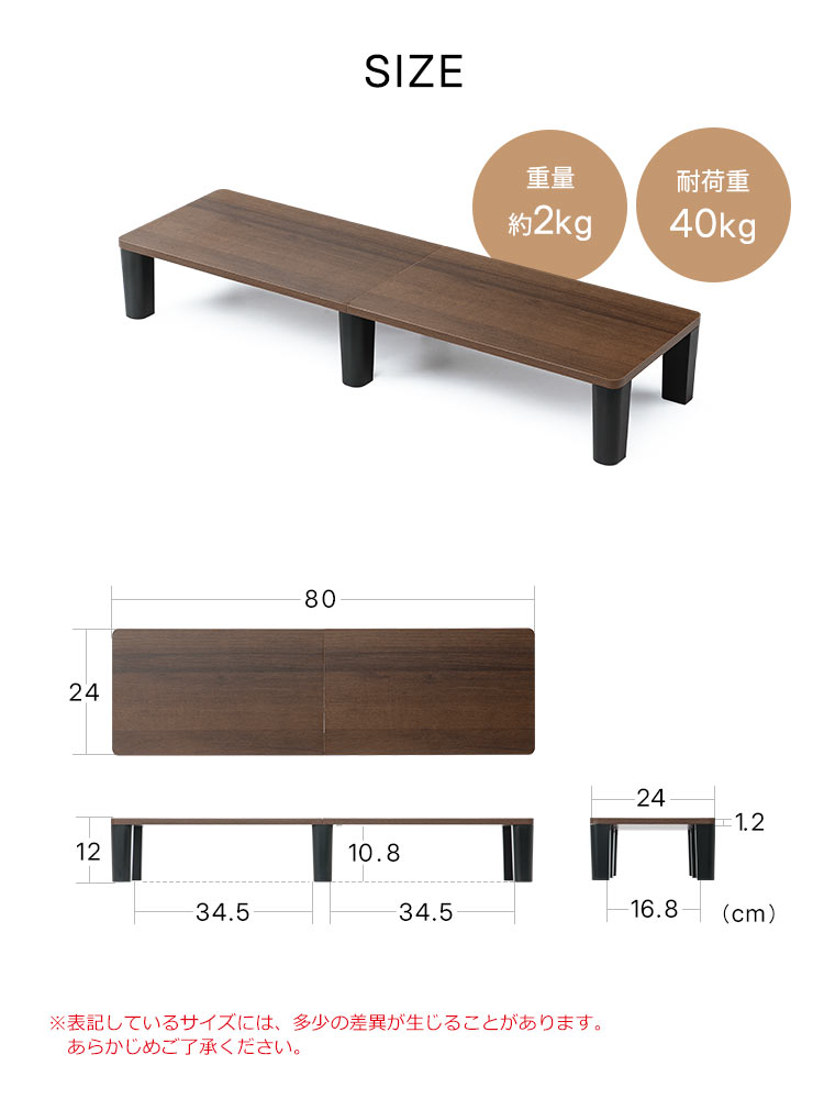 SIZE、重量約2kg、耐荷重40kg。※表記しているサイズには、多少の差異が生じることがあります。あらかじめご了承ください。