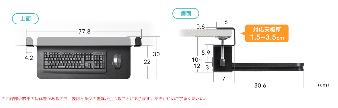 上面、側面。※曲線部や若干の個体差があるので、表記と多少の差異が生じることがあります。あらかじめご了承ください。