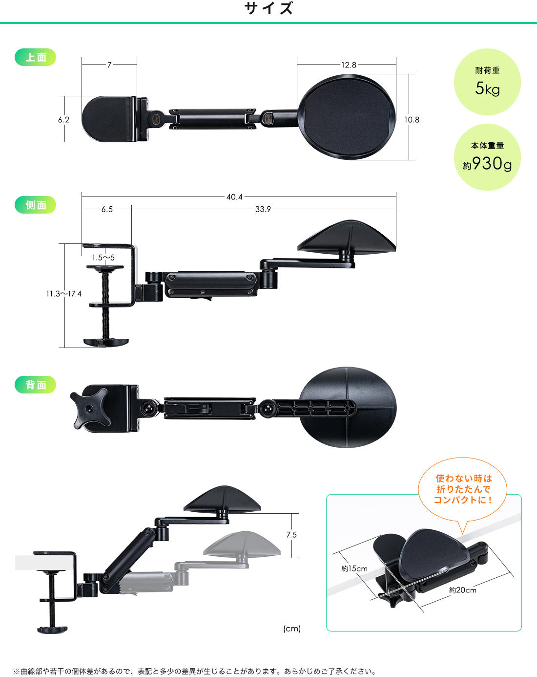 サイズ 上面、側面、背面 耐荷重5kg 本体重量約930g