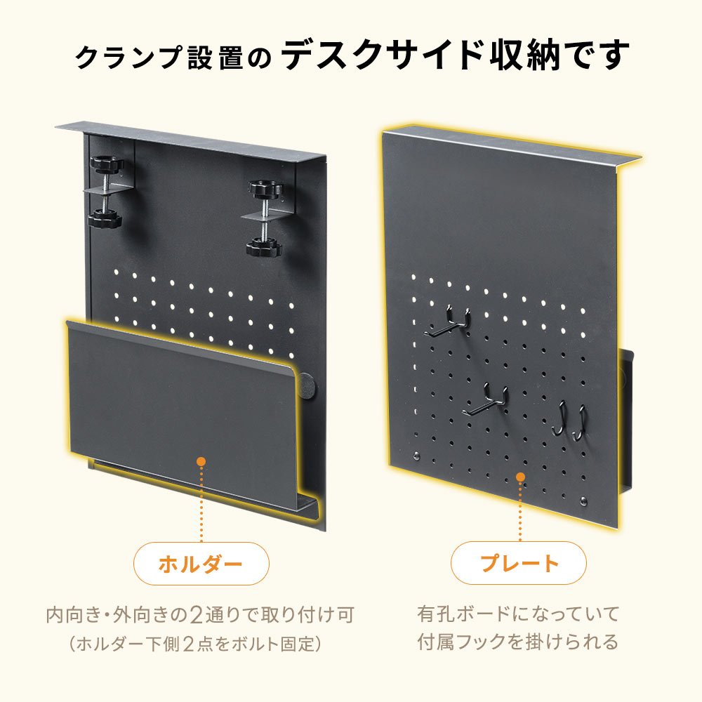 クランプ設置のデスクサイド収納です