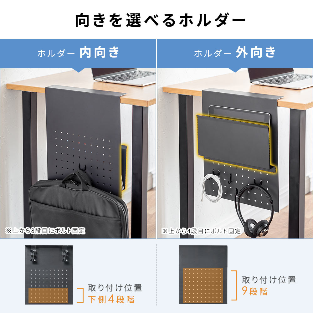 向きを選べるホルダー