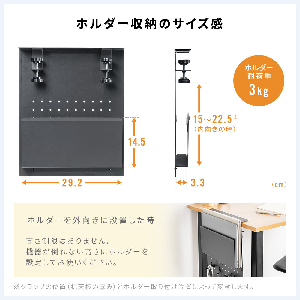 ホルダー収納のサイズ感