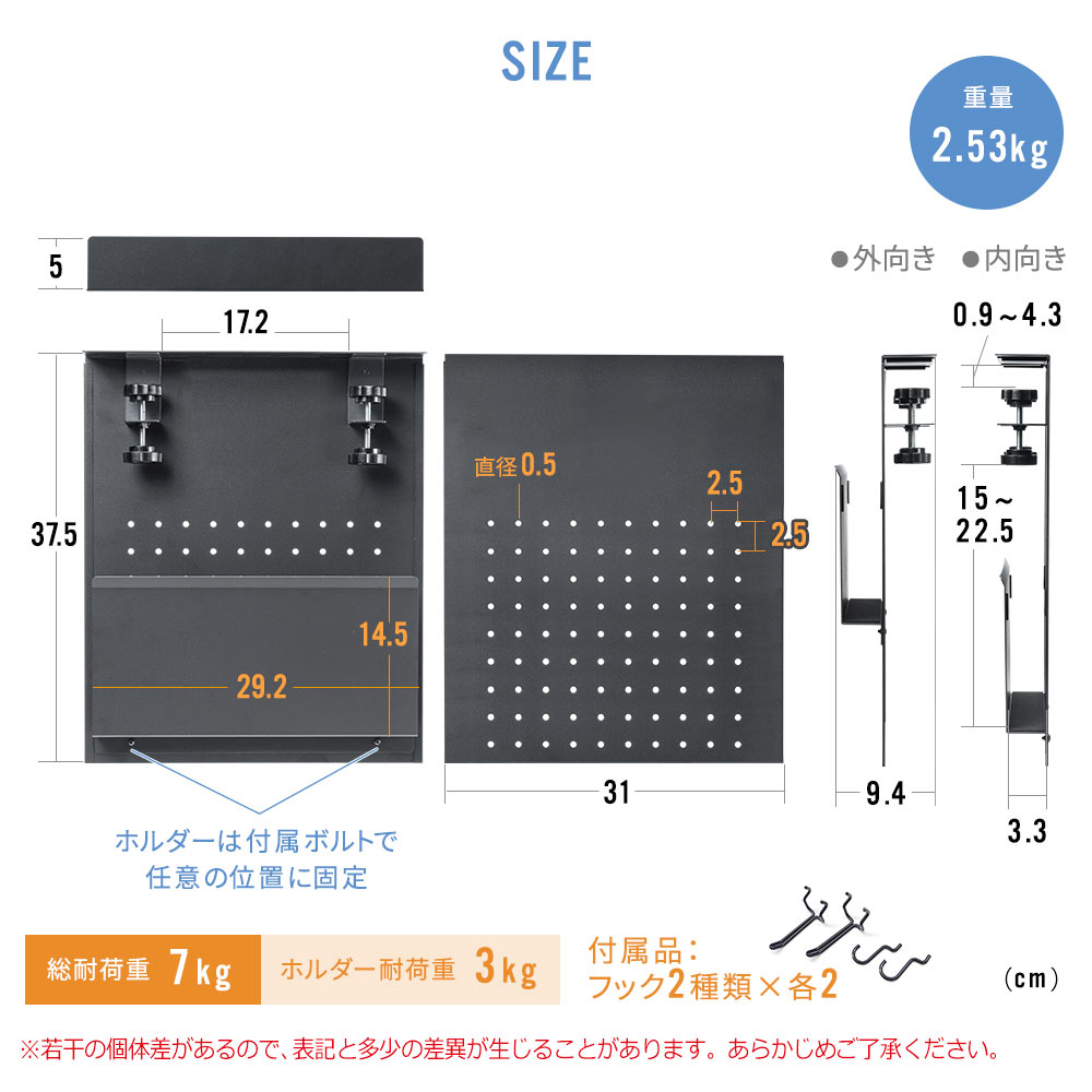 SIZE 重量2.53kg