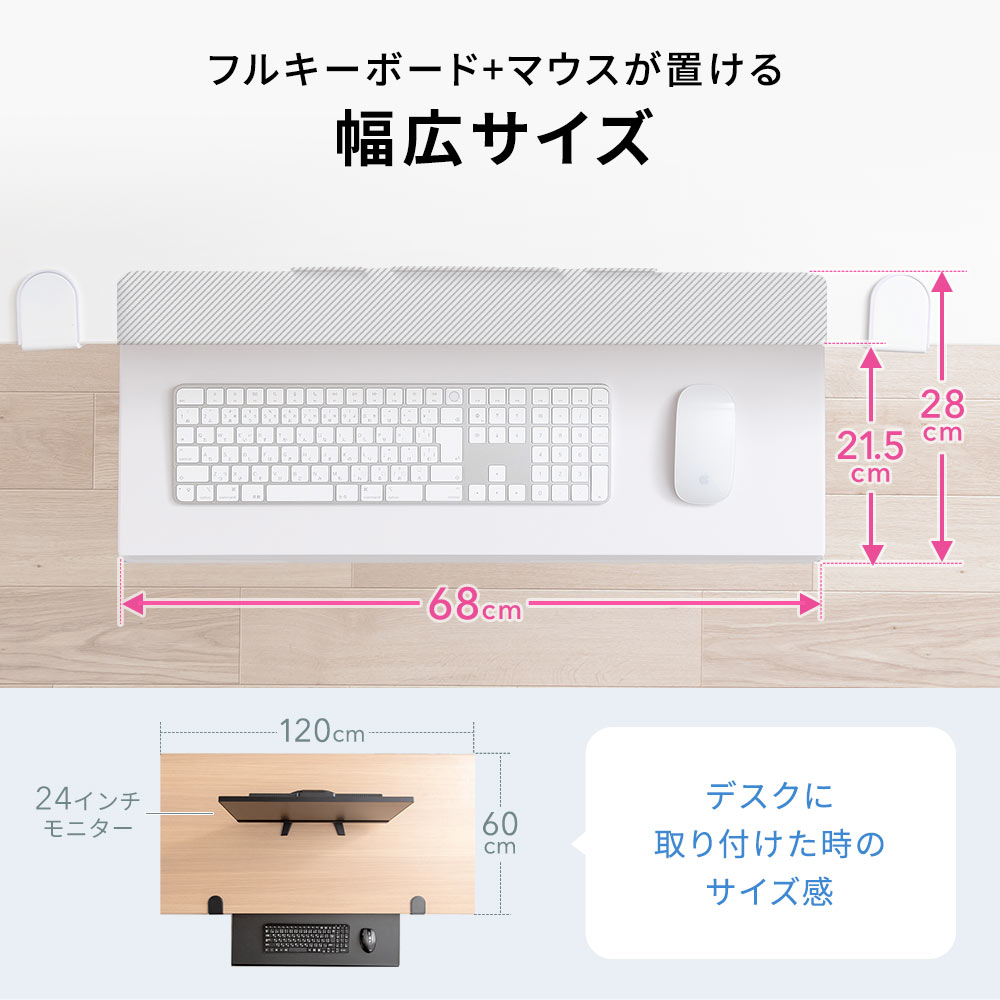 フルキーボード+マウスが置ける幅広サイズ
