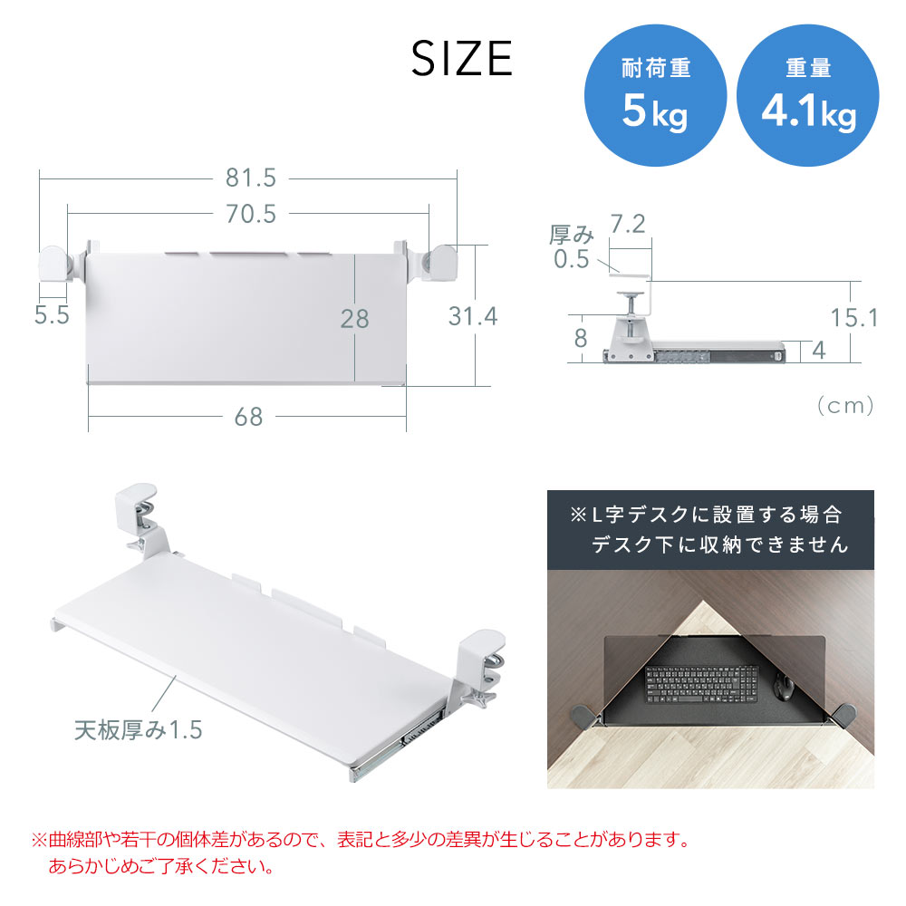 SIZE 耐荷重5kg 重量4.1kg