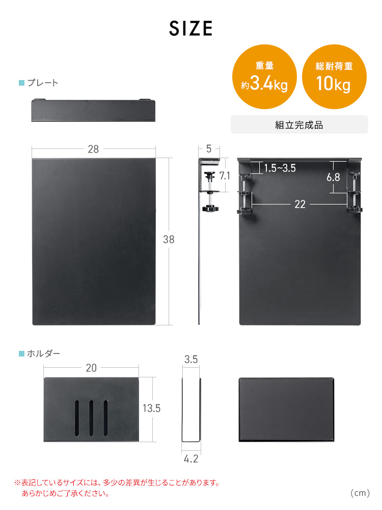SIZEは幅28cm×奥行き5cm×高さ38cm、ホルダーのサイズは幅20cm×奥行き4.2cm×高さ13.5cm。重量約3.4cmで総耐荷重10kgです。