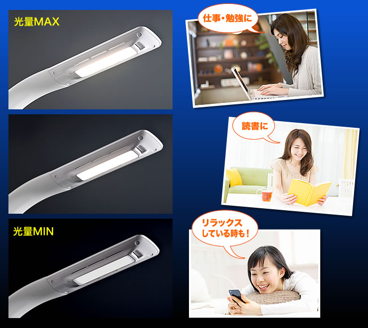 仕事・勉強に 読書に リラックスしている時も