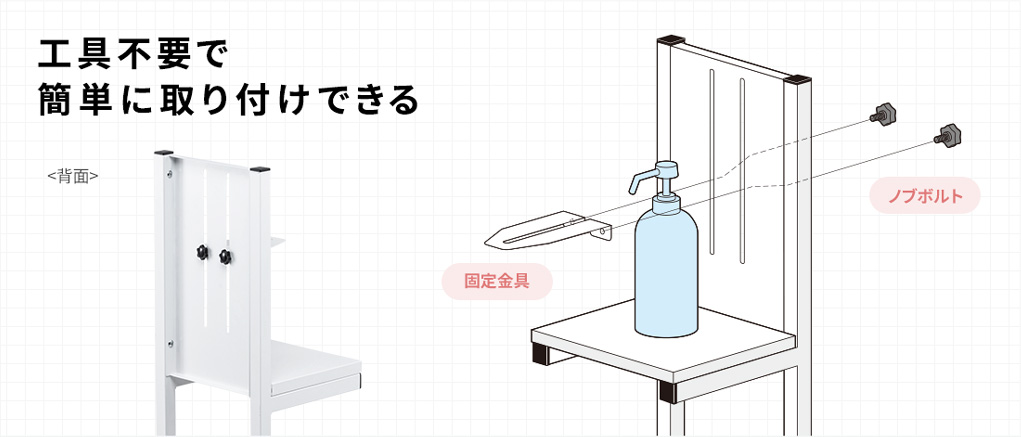 工具不要で簡単に取り付けできる