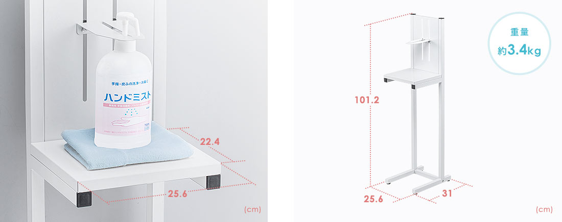 液垂れ用タオルが置ける 軽量＆コンパクト 設置しやすい 重量約3.4kg