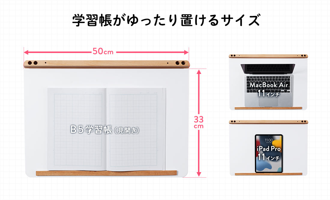 学習帳がゆったり置けるサイズ