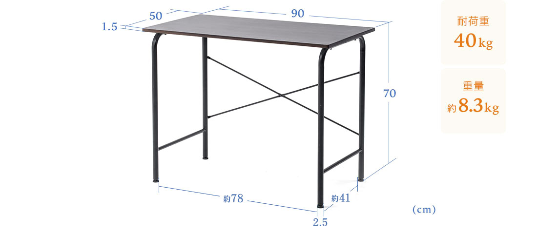 寸法図 耐荷重40kg 重量8.3kg