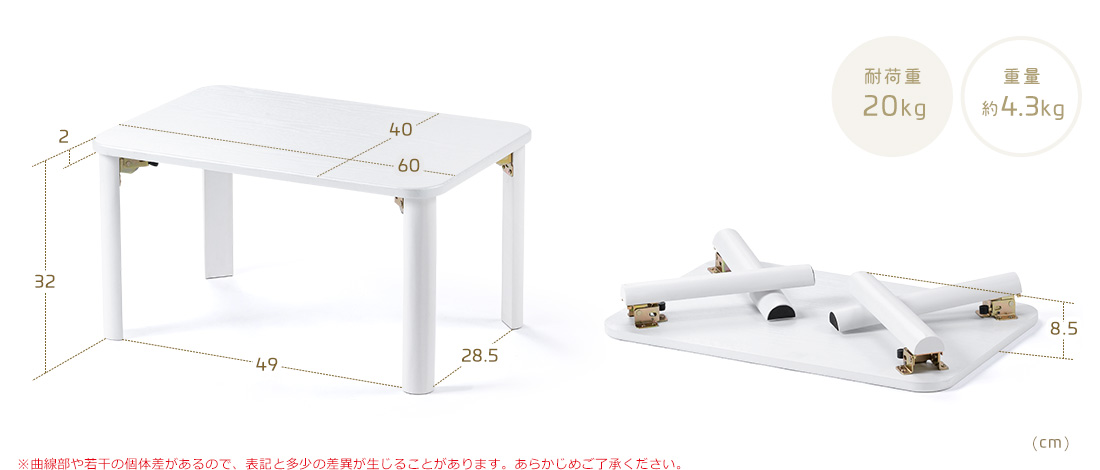 耐荷重20kg重量約4.3kg※曲線部や若干の個体差があるので、表記と多少の差異が生じることがあります。あらかじめご了承ください。