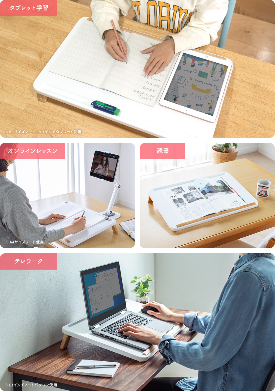 タブレット学習 オンラインレッスン 読書 テレワーク 