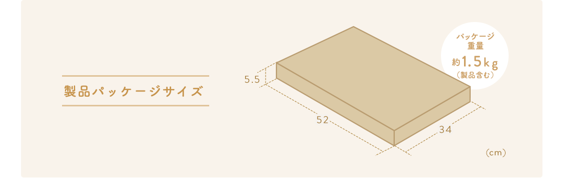 製品パッケージサイズ パッケージ重量約1.5kg（製品含む）