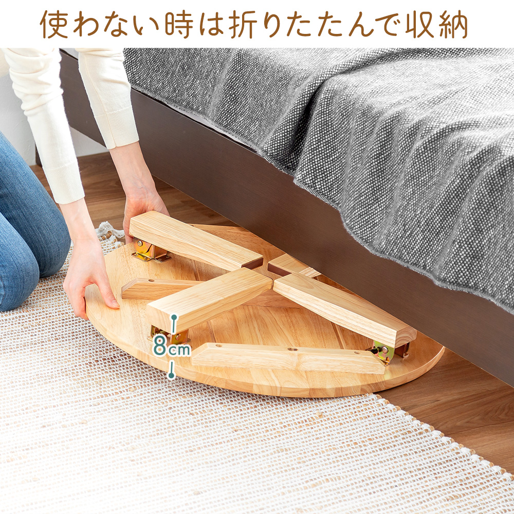 使わない時は折りたたんで収納