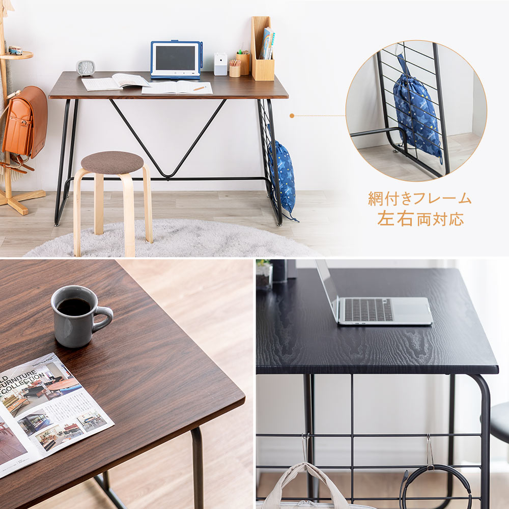 網付きフレーム左右両対応