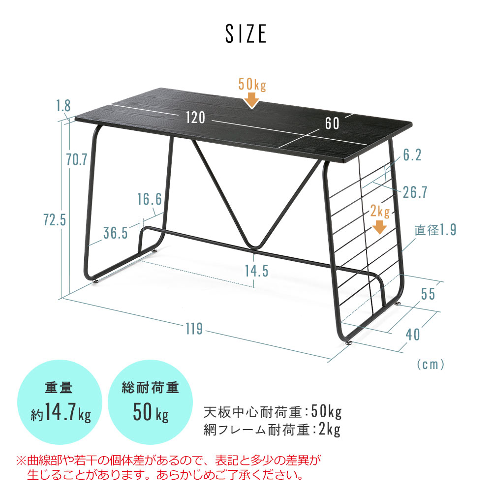 SIZE 重量約14.7kg 総耐荷重50kg
