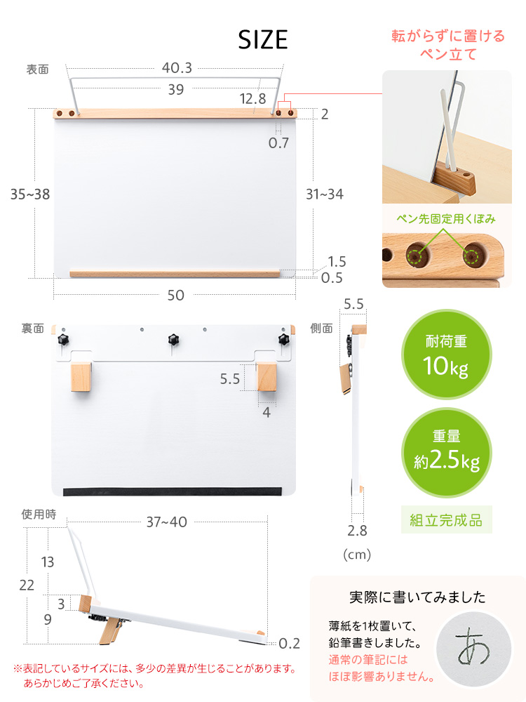 SIZE、重量約2.5kg、耐荷重10kgの、組立完成品で、転がらずに置けるペン立てを備えています。 薄紙を1枚置いて、実際に鉛筆書きしてみましたが、通常の筆記にはほぼ影響ありません。