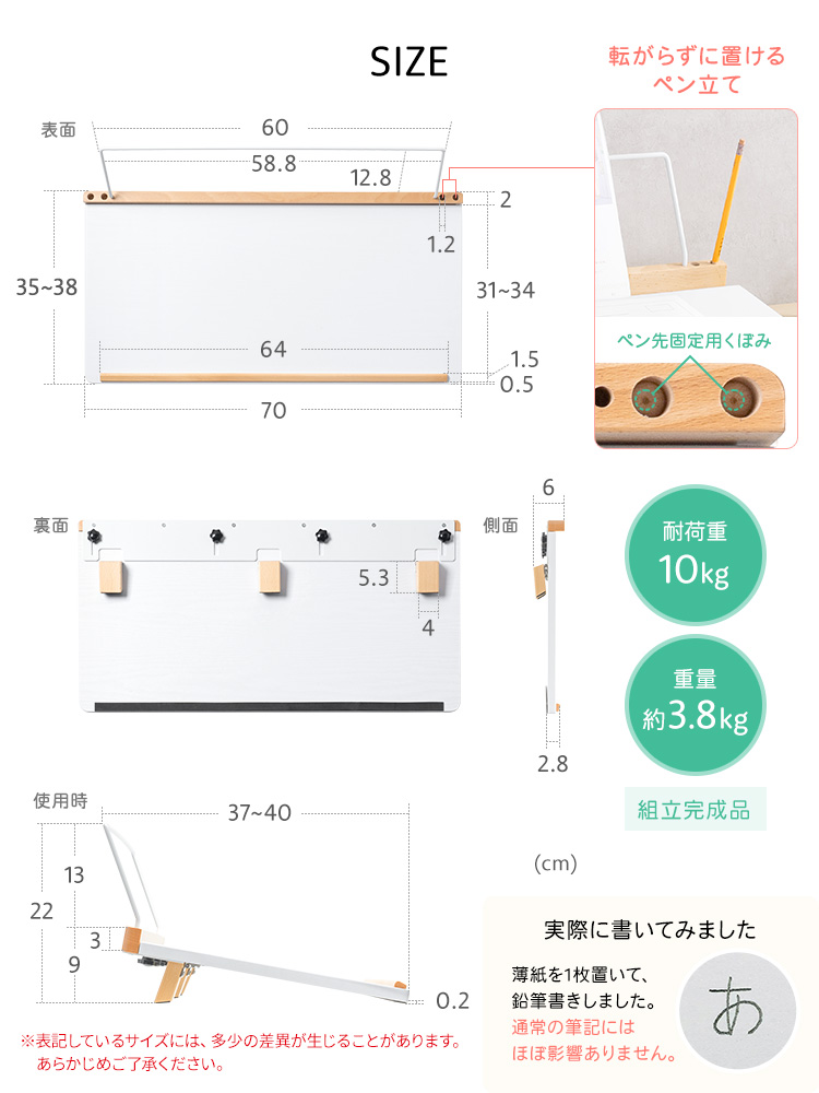 SIZE：幅70cm×奥行き35～38cm×厚み2.8cmで重量は約3.8kg、耐荷重は10kgです。また、スタンド部分にはペン立て機能も搭載しています。