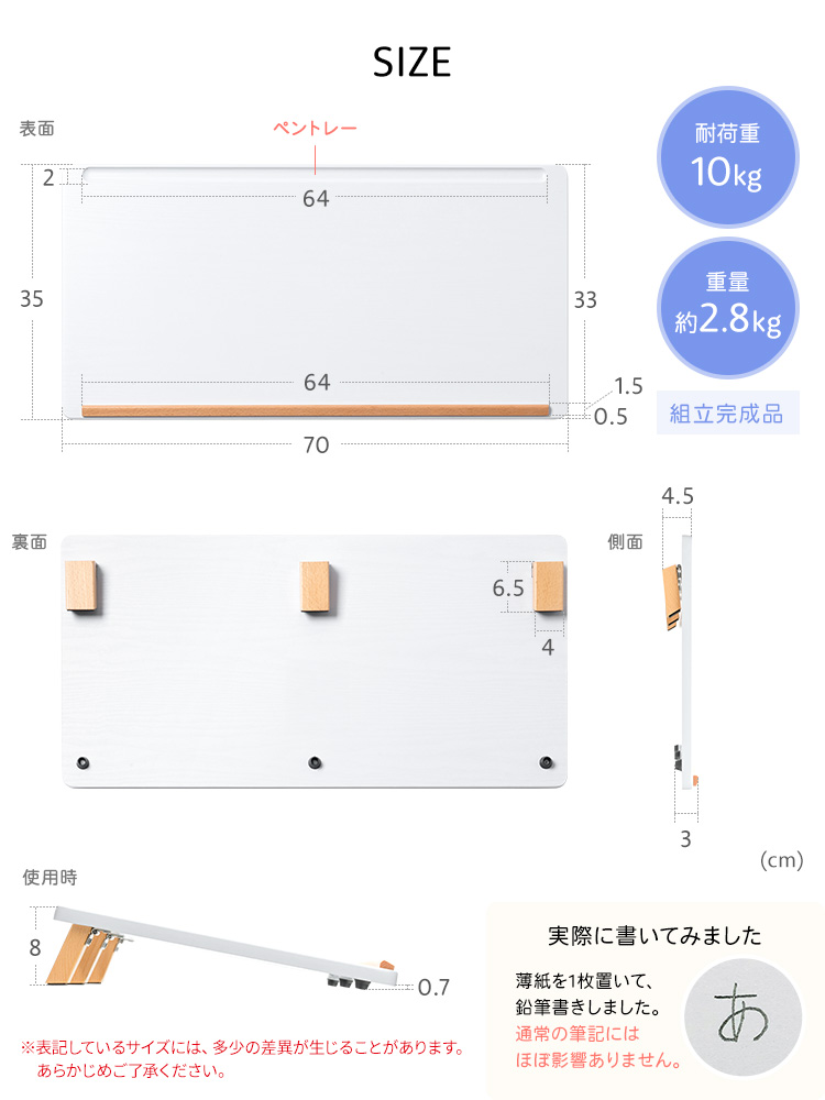 SIZE：幅70cm×奥行き35cm×厚み4.5cmで重量は約2.8kg、耐荷重は10kgです。