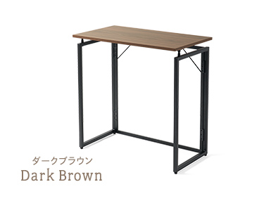 ダークブラウン