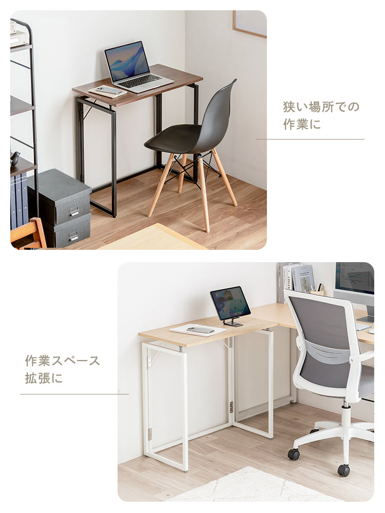 狭い場所での作業や、作業スペースの拡張におすすめです。