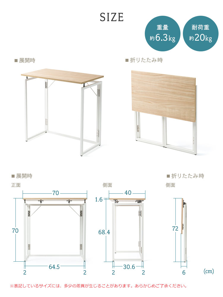 SIZE、重量約6.3kg、耐荷重約20kg。※表記しているサイズには、多少の差異が生じることがあります。あらかじめご了承ください。