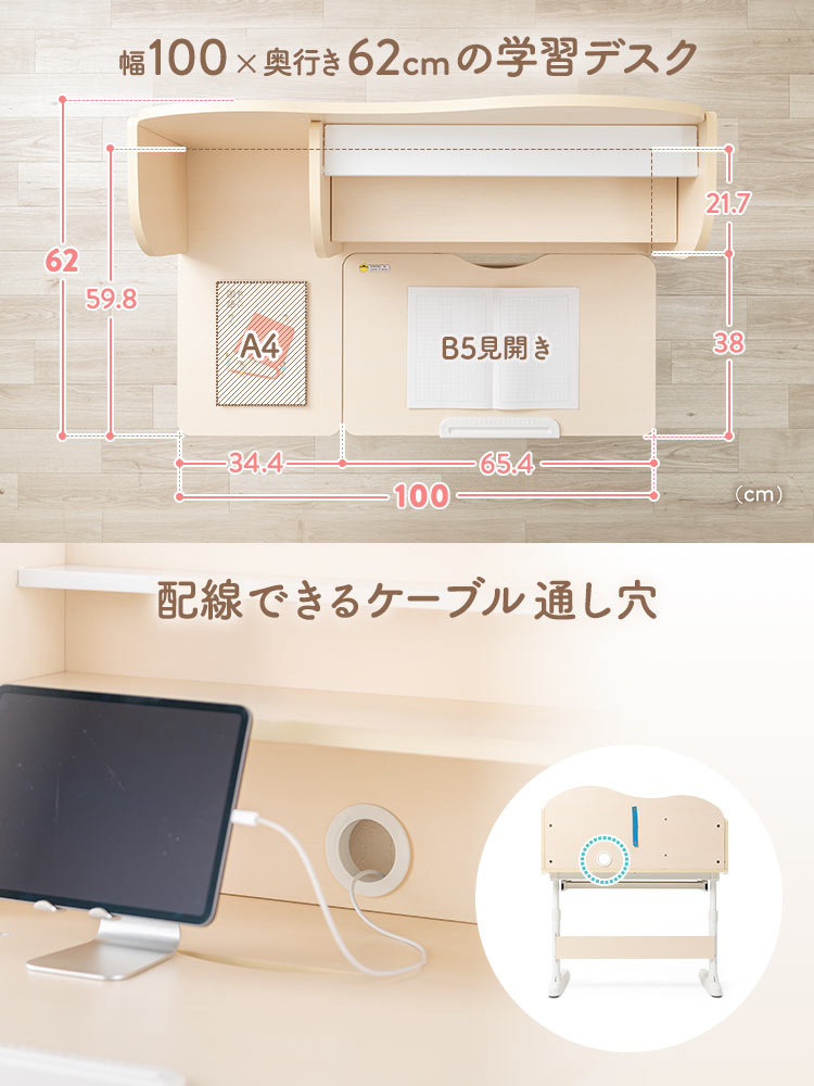 幅100×奥行き62cmの学習デスク。背面には配線できるケーブル通し穴がついています。