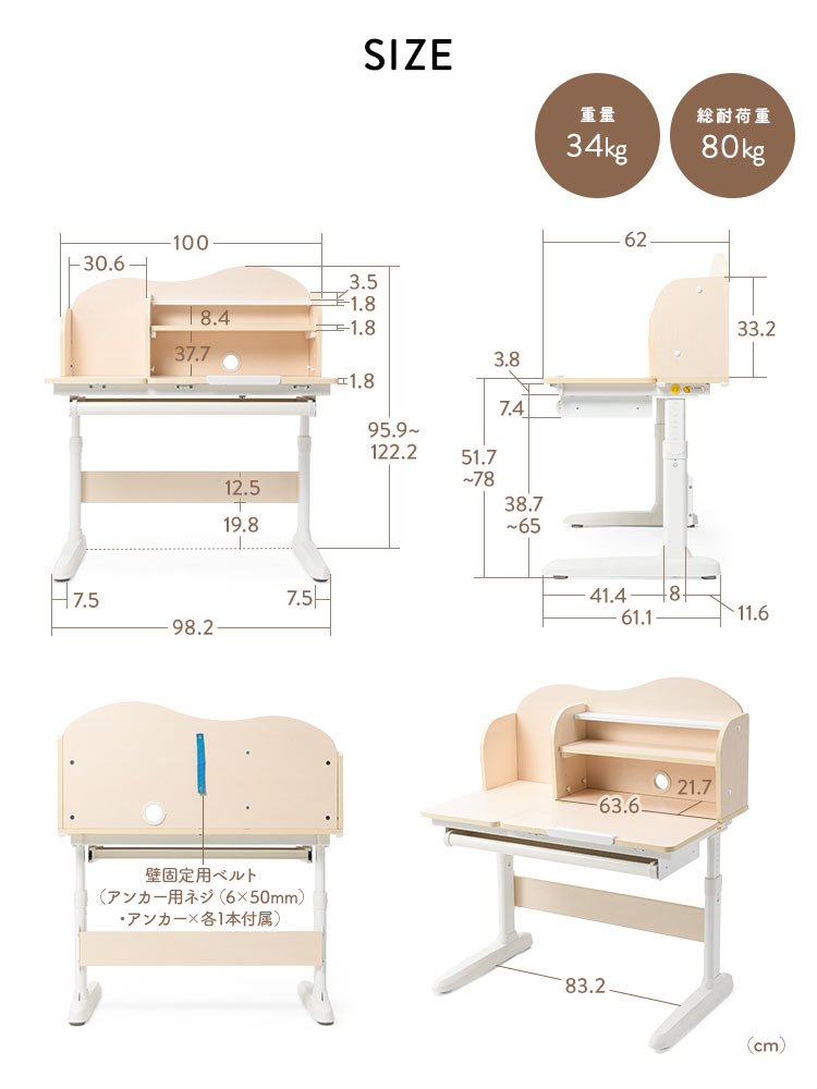 SIZE：幅100cm×奥行き62cm×高さ95.9～122.2cm、重量34kg、総耐荷重は80kgです。
