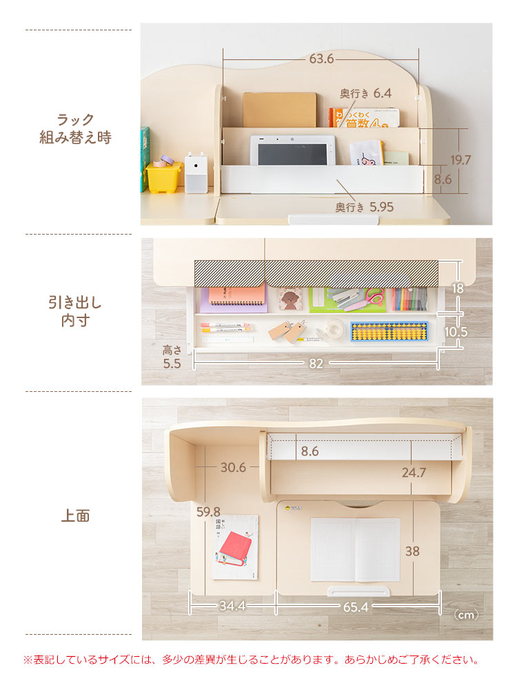 ラック組み替え時のシェルフ幅は63.6cm。1段目は奥行5.95cm×高さ8.6cm、2段目は奥行6.4cm×高さ19.7cm。引き出し内寸は幅82cmで、収納部は奥行10.5cmと18cmに仕切られ、高さ5.5cmです。※表記しているサイズには、多少の差異が生じることがあります。あらかじめご了承ください。