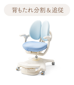 背もたれ分割&追従 EEX-CHK05BL（ブルー）