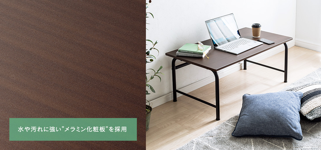 水や汚れに強い”メラミン化粧板”を採用