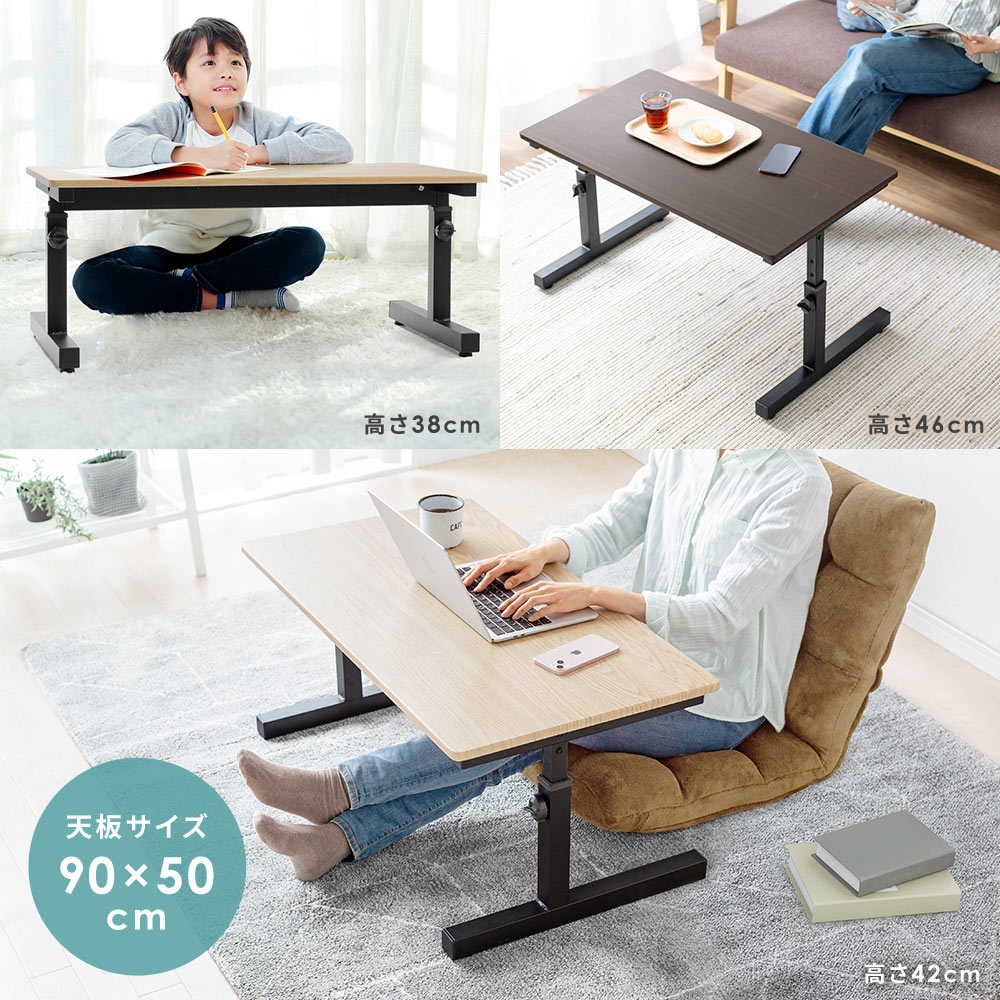 天板サイズ90×50cm