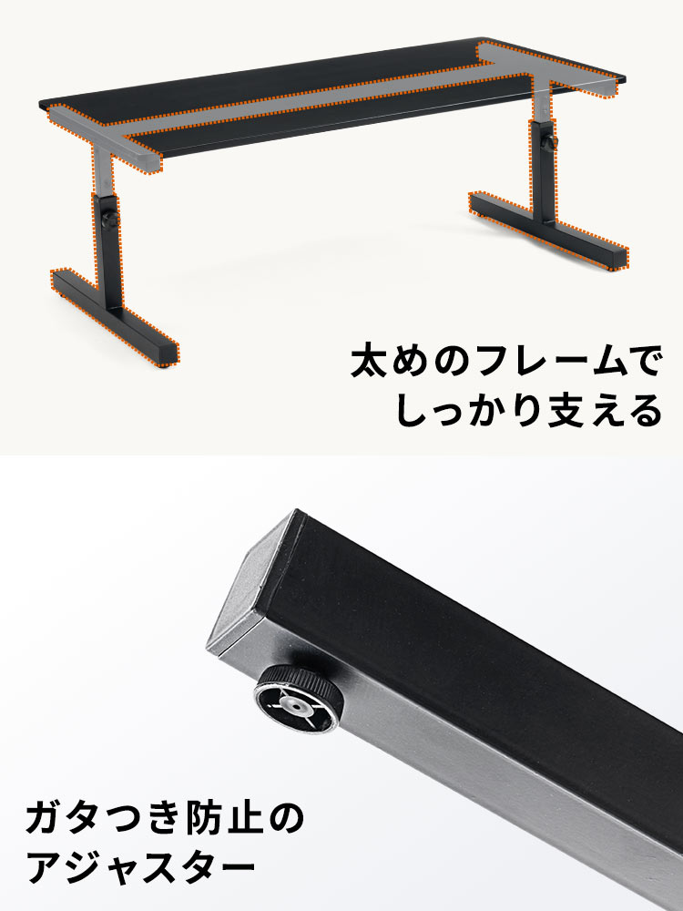 太めのフレームで しっかり支える 太めのフレームで しっかり支える