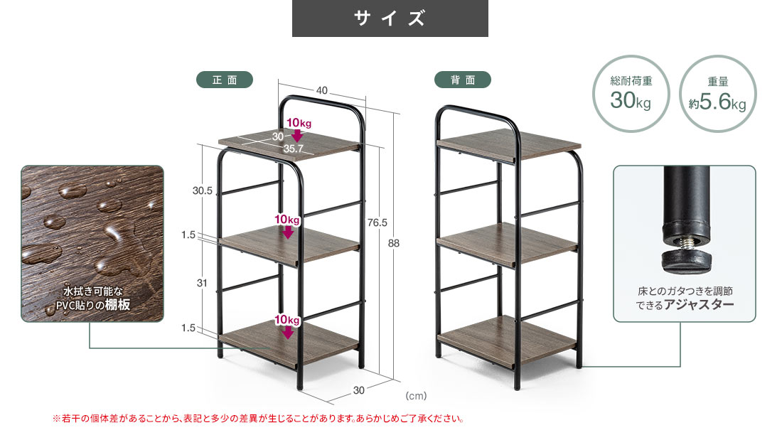 サイズ 総耐荷重30kg 重量約5.6kg