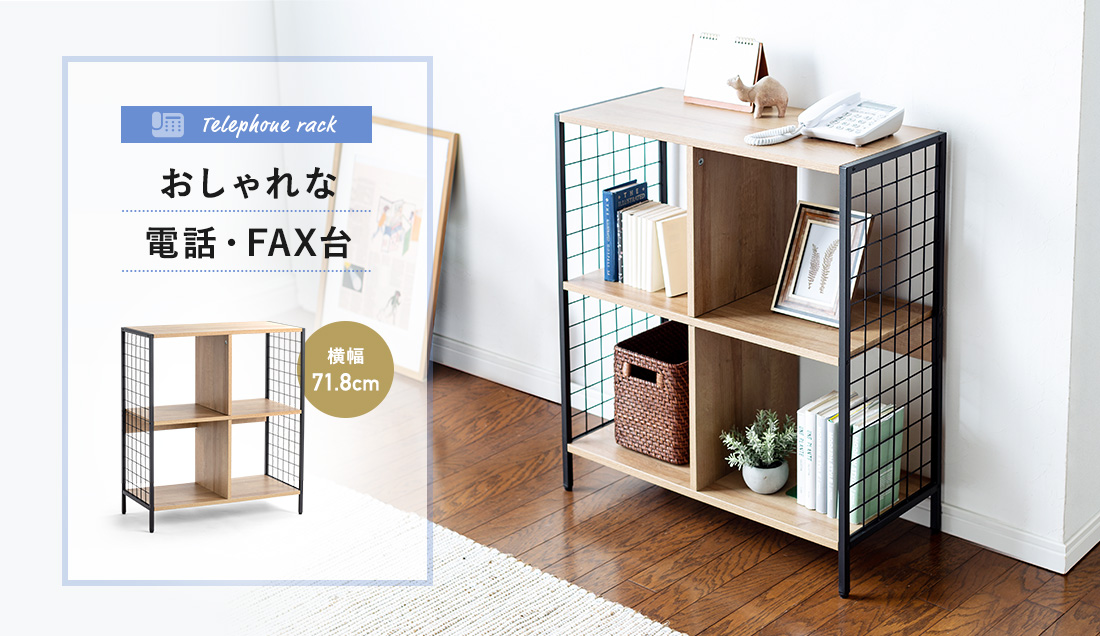 明るい木目のオープンラック