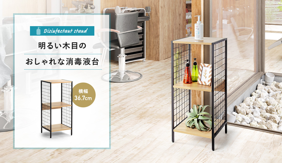 明るい木目のオープンラック