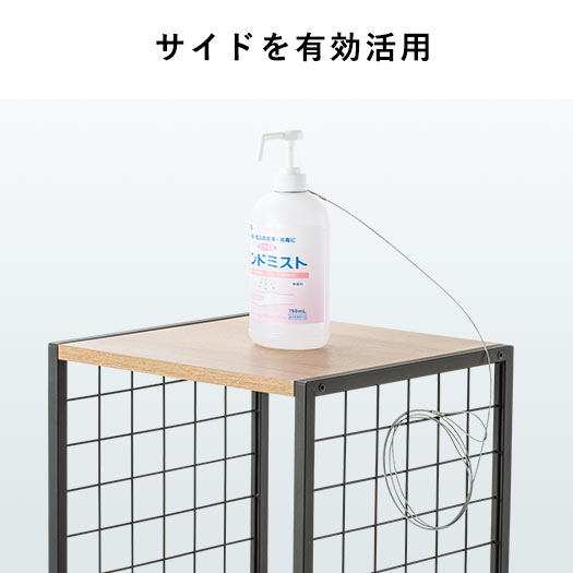 サイドを有効活用