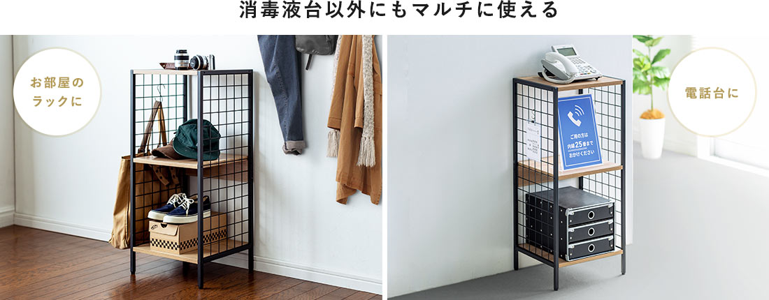 電話台以外にもマルチに使える