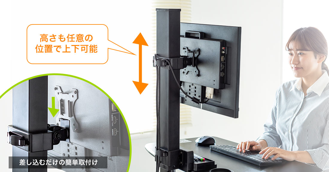 高さも任意の位置で上下可能