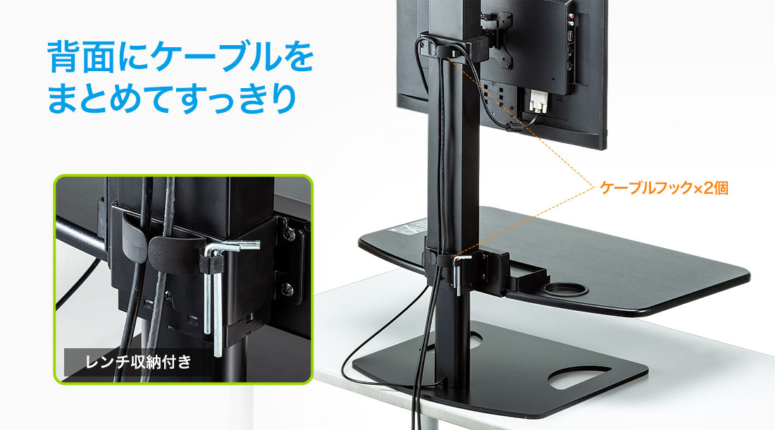 背面にケーブルをまとめてすっきり