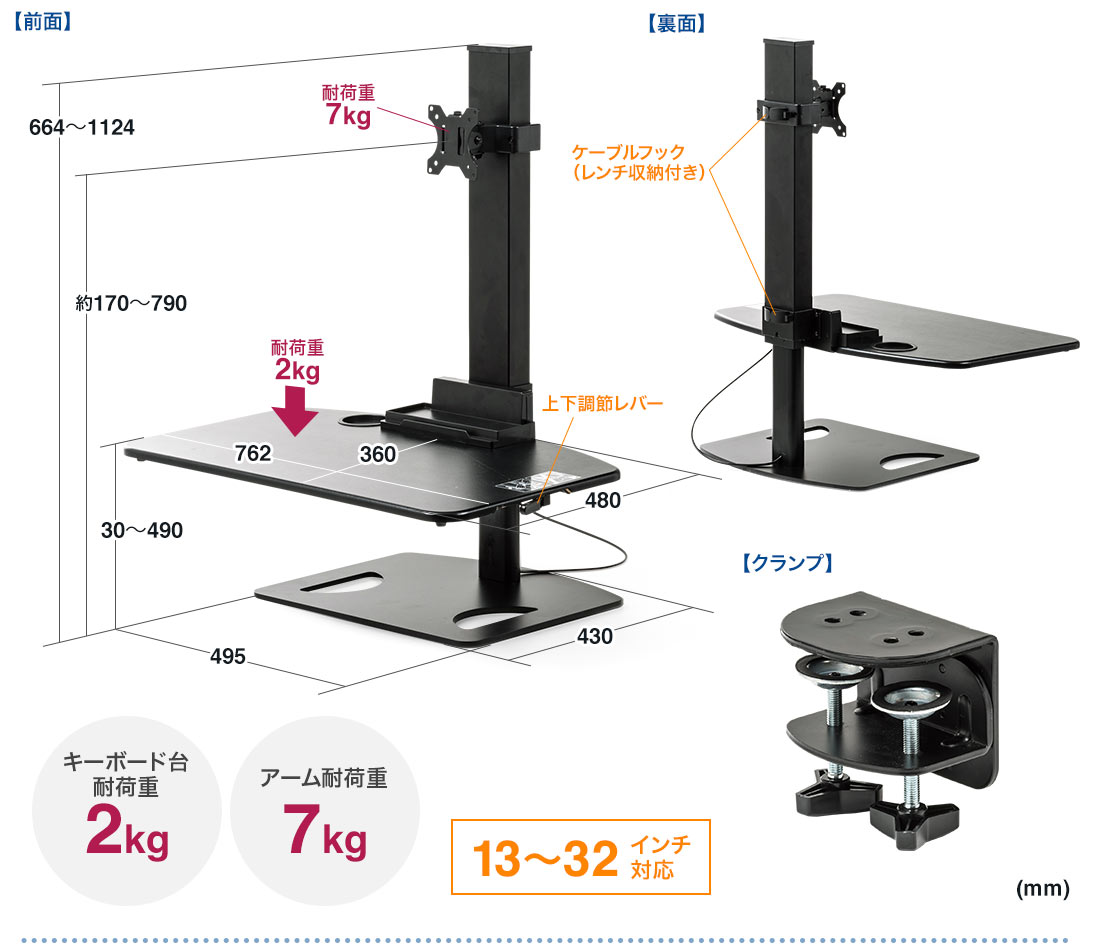 キーボード台耐荷重2kg アーム耐荷重7kg 13〜32インチ対応